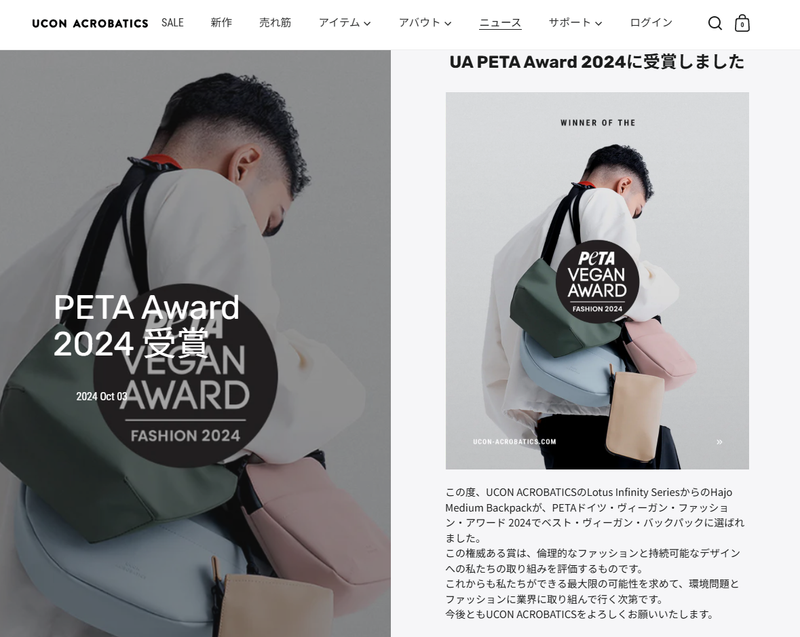 PETA Vegan Fashion Award 2024