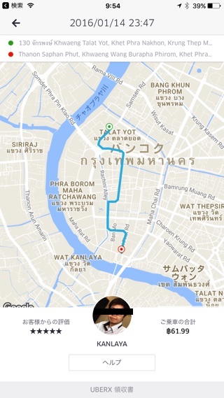 uberルート