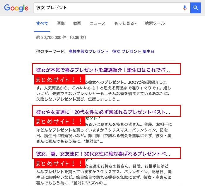 検索結果「彼女プレゼント」