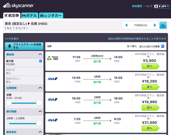 tokyo-to-saga