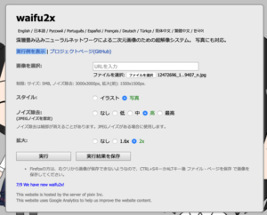 waif2x