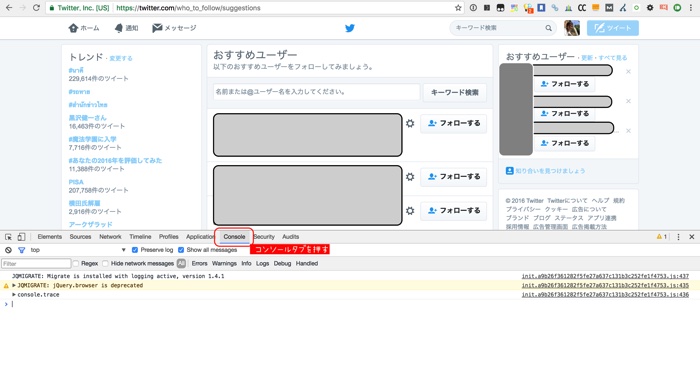 console-mode