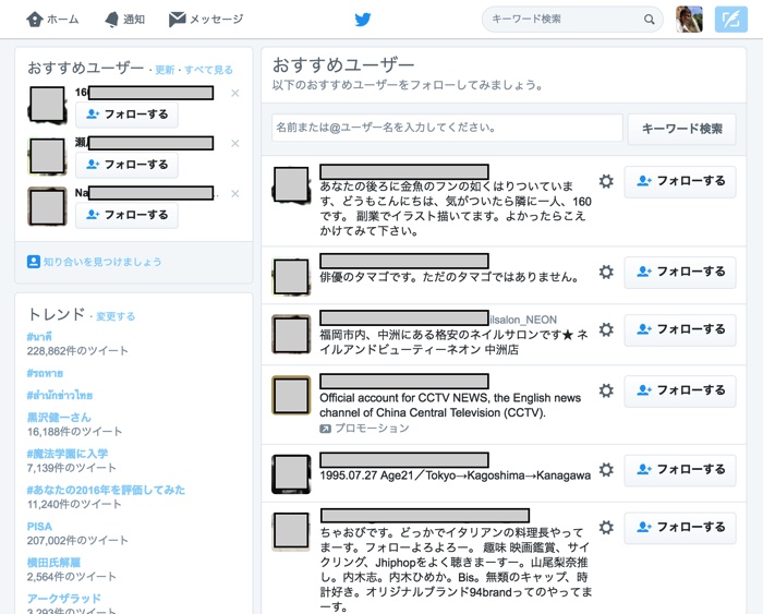 twitter-reccomend